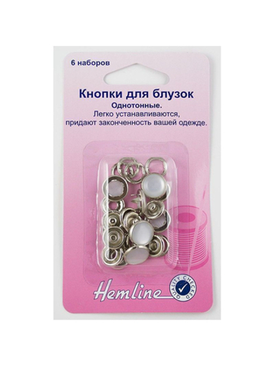 Кнопки для блузок однотонные 11мм 440.GRPL Hemline