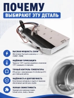 ТЭН 32049741 (32043420)