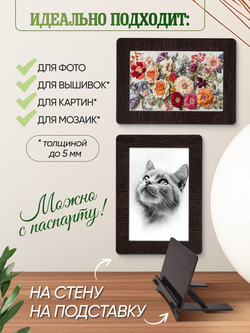 Набор фоторамок 30х21 (А4), 4шт, Венге