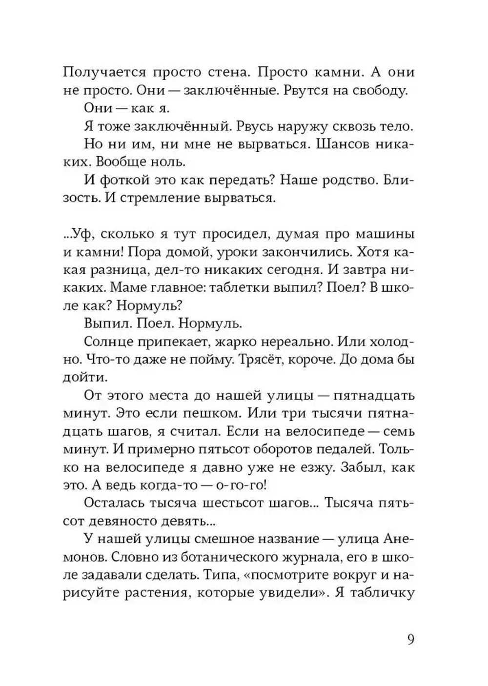 Ошибка в коде
