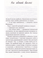 Сокровища Сабиана