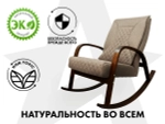 Массажное кресло качалка FUJIMO CAROLINE Капучино