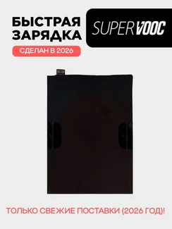 Аккумулятор для OnePlus Nord 4 5500 mAh (BLPA97)