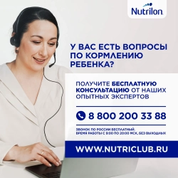 Смесь молочная Nutrilon Premium 3 1200 г с 12 месяцев