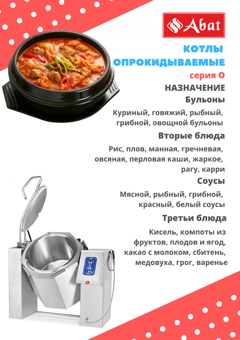 Котел пищеварочный КПЭМ-60-О