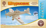 Штурмовик (Чудо-дерево)