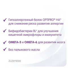 Смесь NAN 1 гипоаллергенная 800г с 0месяцев