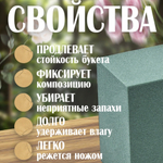 Губка флористическая для цветов, букетов кирпич, 23×11×8 см
