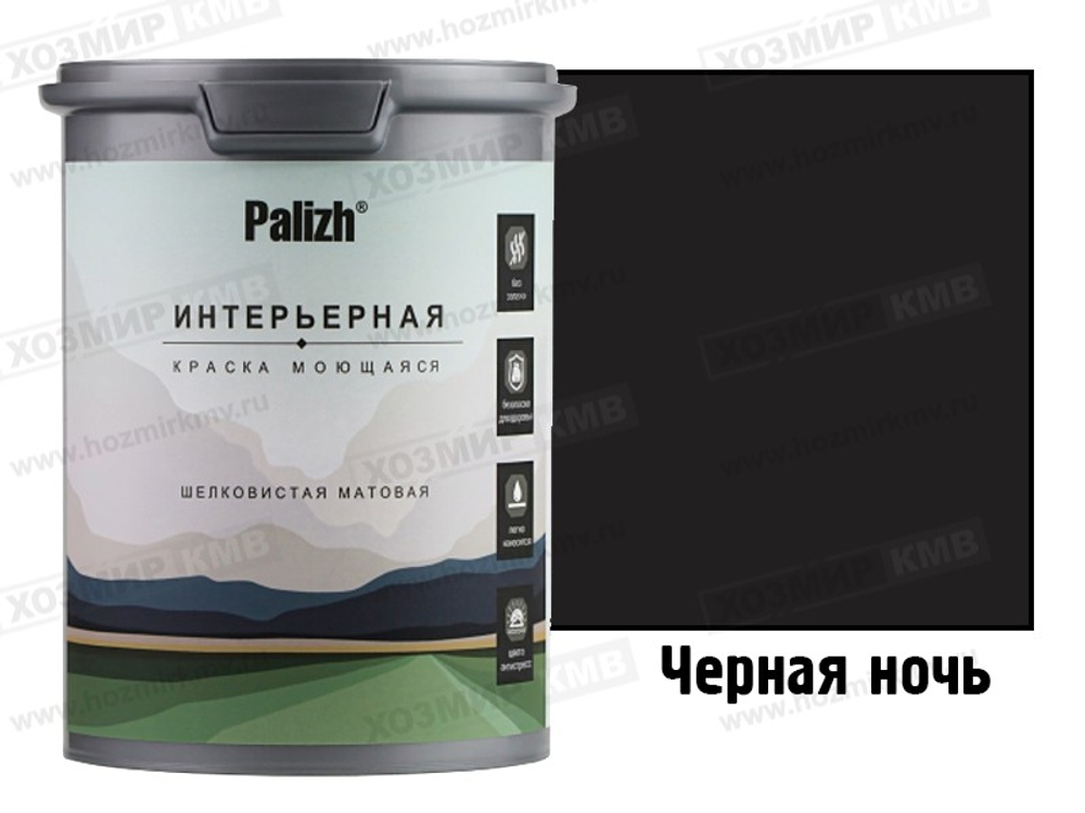 РС-827-1,25 (Palizh) краска акриловая интерьерная шелковисто-матовая цвет ЧЕРНАЯ НОЧЬ 1,25 кг