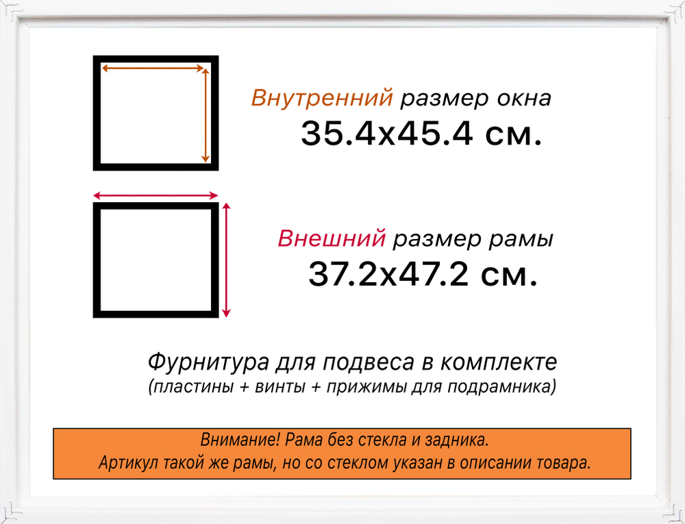 Рама 35x45 для картин и фотографий