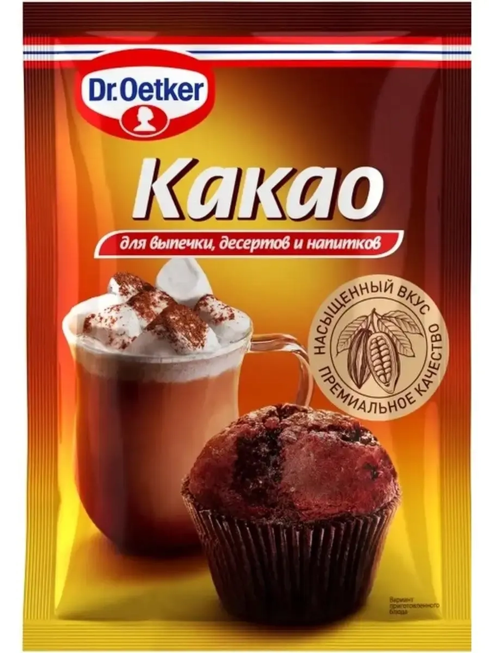 Какао-порошок для выпечки и напитков  50г - 4 штуки
