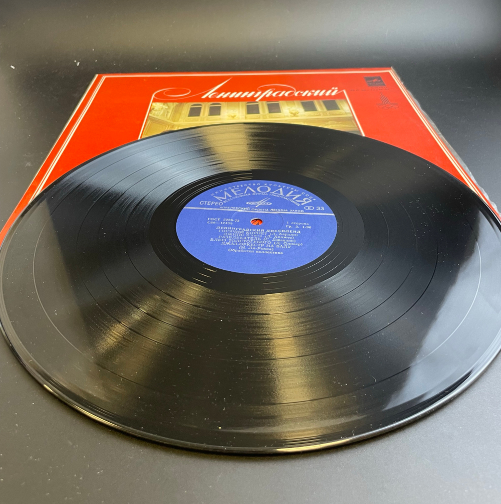 Ленинградский Диксиленд – Leningrad Dixieland LP. Виниловая пластинка 12 дюймов. Мелодия СССР 1978 год.