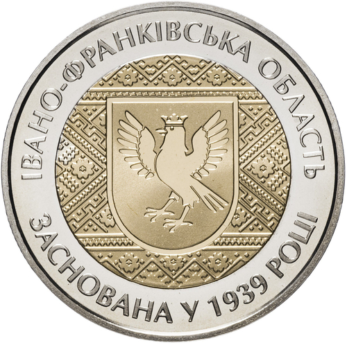 5 гривен "75 лет Ивано-Франковской области" 2014