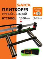 Ручной плиткорез HTC1000L Classic Light, 1000 мм, 6-15 мм, Зеленый лазер, Сумка