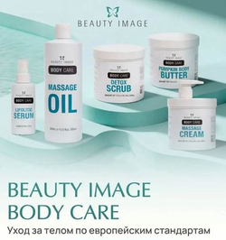 Массажный крем для тела Massage Cream