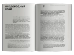 Плодородный край. Пауль Клее