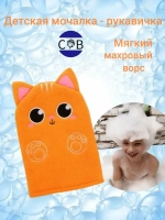 Детская мочалка рукавичка варежка для купания малышей +3мес