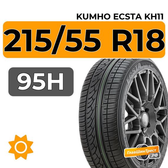 Kumho Ecsta KH11 215/55 R18 95H
