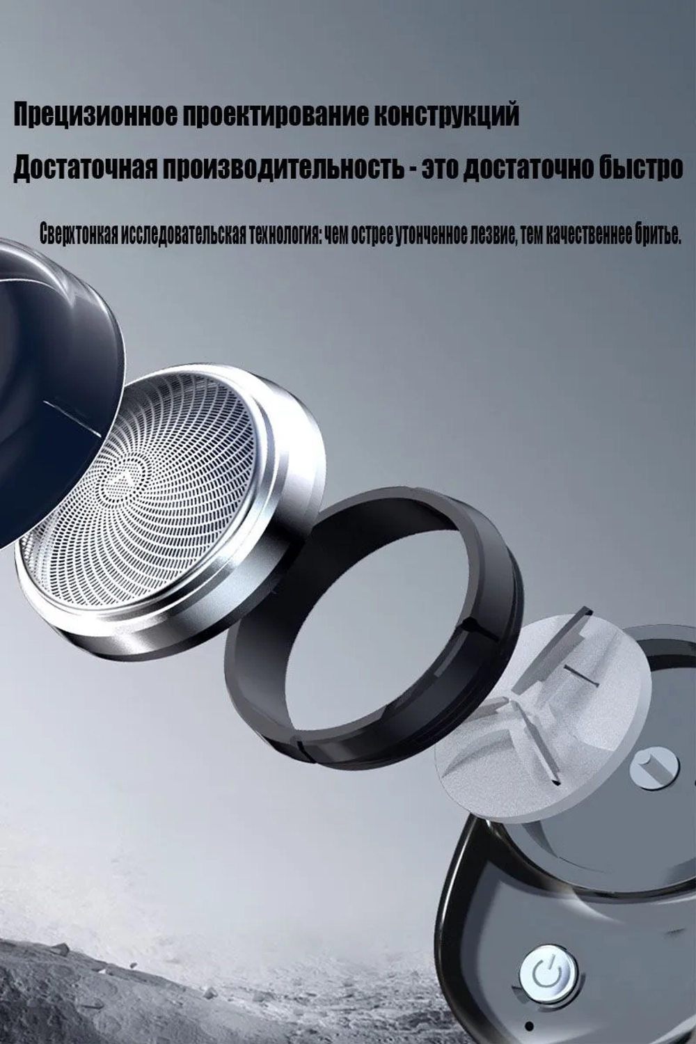 Портативная мини-электробритва