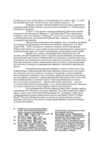 Антон Рубинштейн. Художник звука