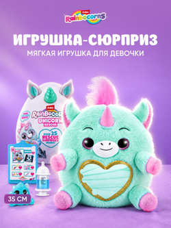 Мягкая игрушка Rainbocorns Unicorn Rescue Plush, бирюзовый рог