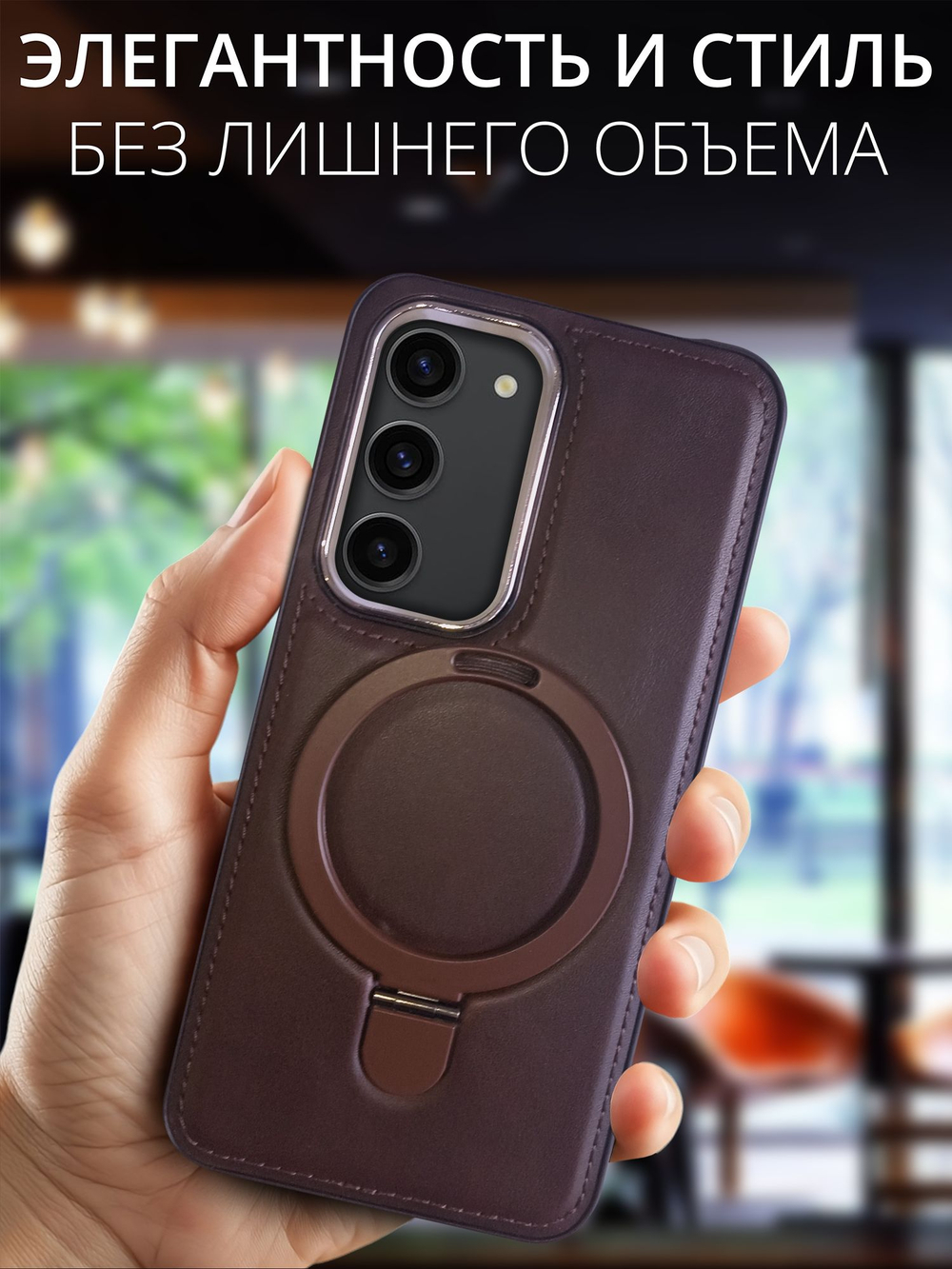 Business style чехол из кожи для SAMSUNG GALAXY S23 (не ULTRA/ FE/ PLUS!) с кольцом-подставкой и бархатной подкладкой