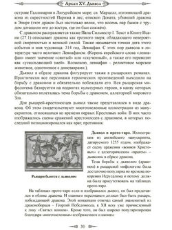 Код Таро. Практическая магия. Том 3
