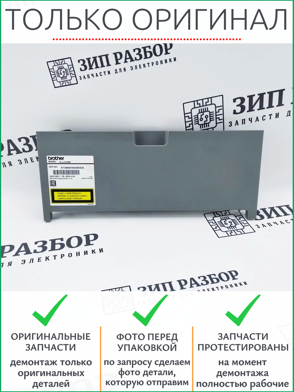 Задняя крышка LY9148001 | LY9148 Brother 2300, 2340, 2500