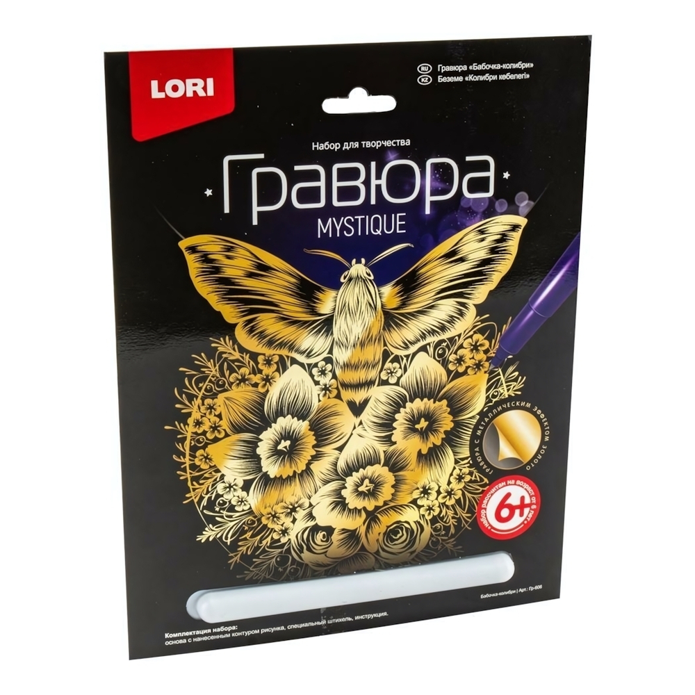 Гравюра золото 18*24см "Бабочка-колибри" (Lori)
