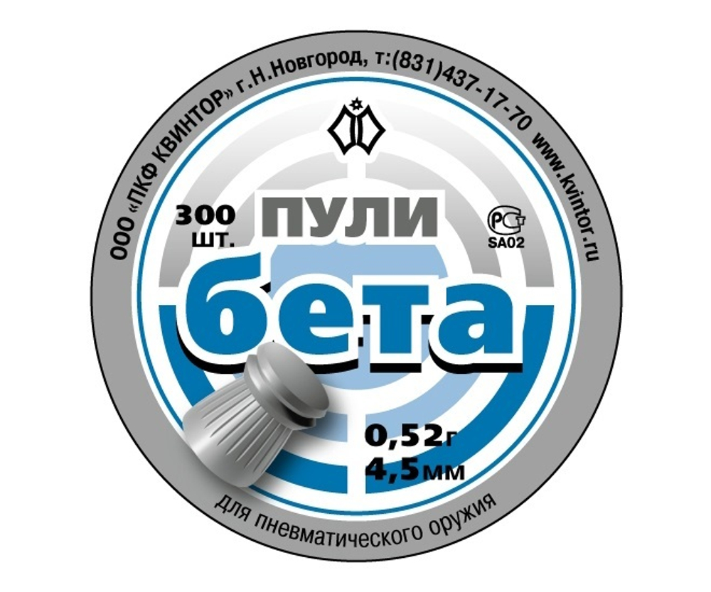 Пули пневматические "Бета" (300шт)