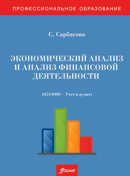 Учебная литература