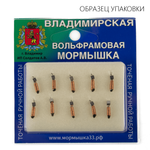 Мормышка Владимирская 271 "Гвоздик рифленый медь с кубиком", 1.5мм, 0.3гр (10шт/уп)