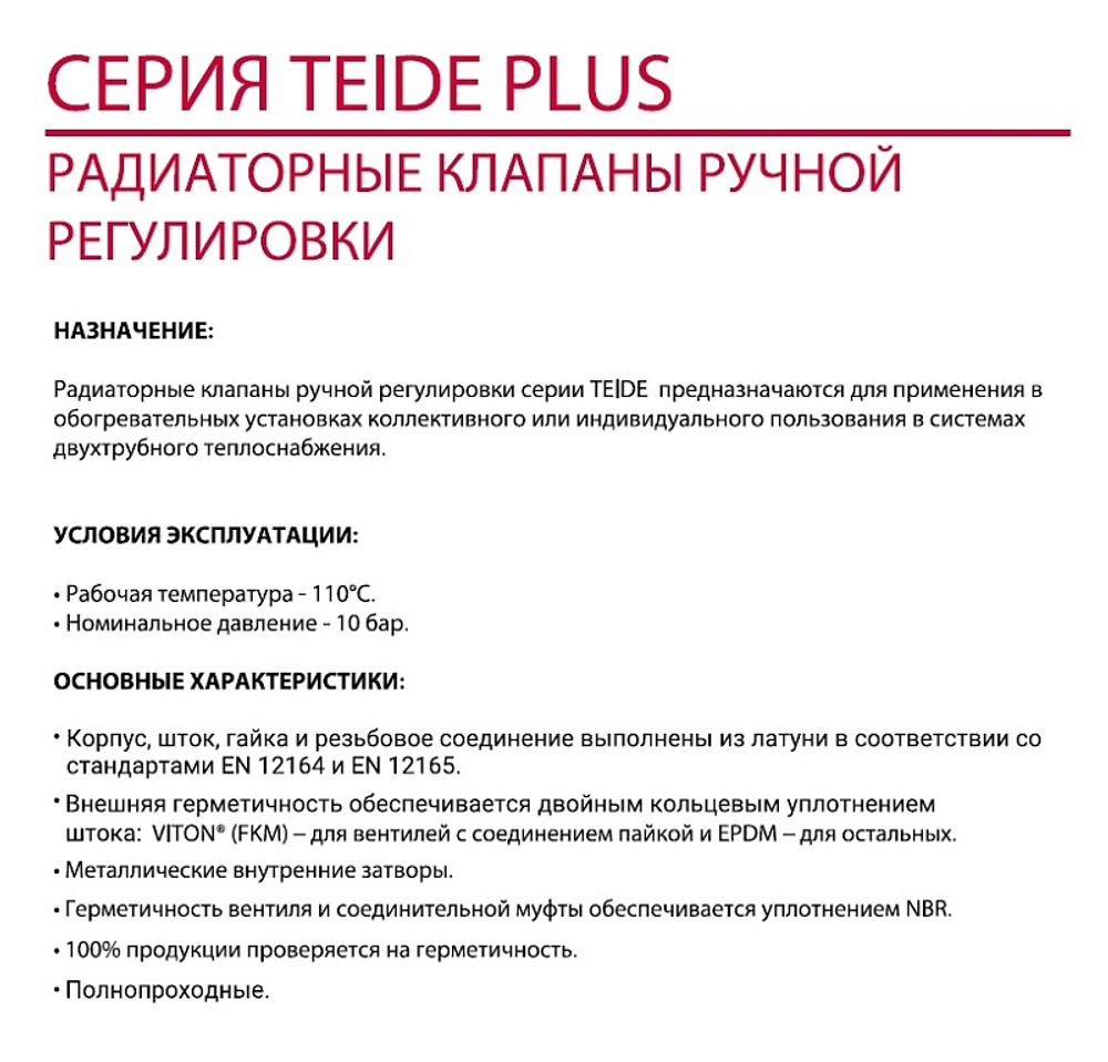 Радиаторный набор 2 крана ARCO, прямые - латунь хромированная, 1/2" (KCM13)