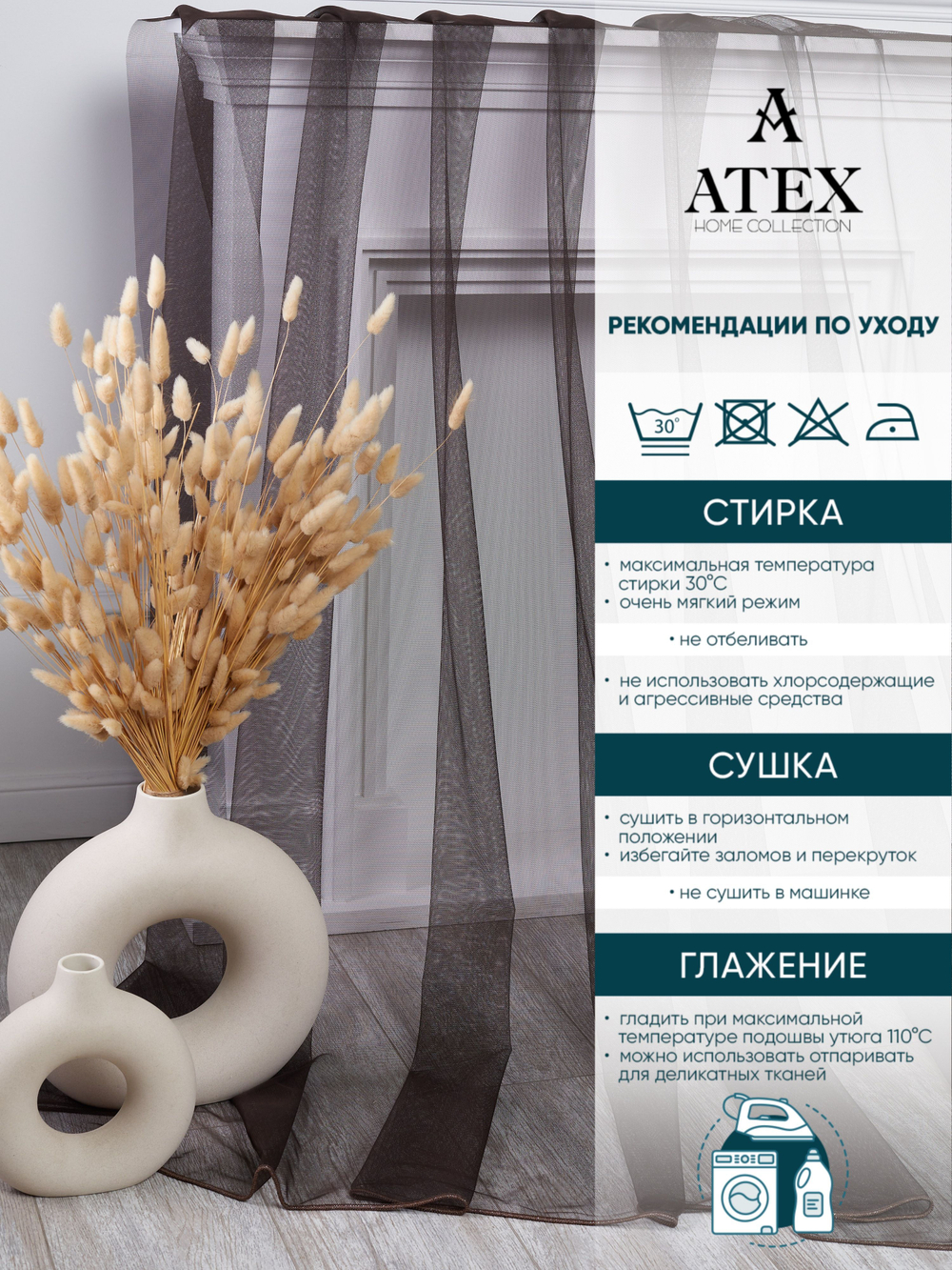 Тюль греческая сетка на отрез