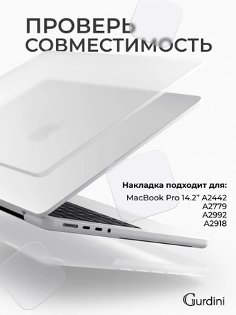 Чехол накладка Gurdini Ultra Slim Case для Macbook Pro 14.2" 2021 (A2442)Transparent Sand Matte