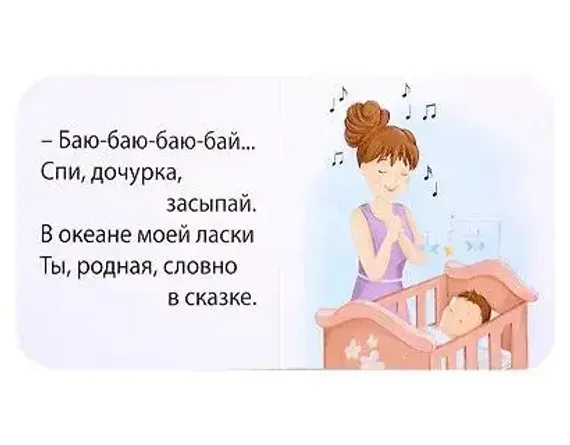 МИМИкнижки. Перед сном