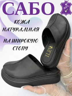 Шлепанцы женские кожаные закрытые на платформе
