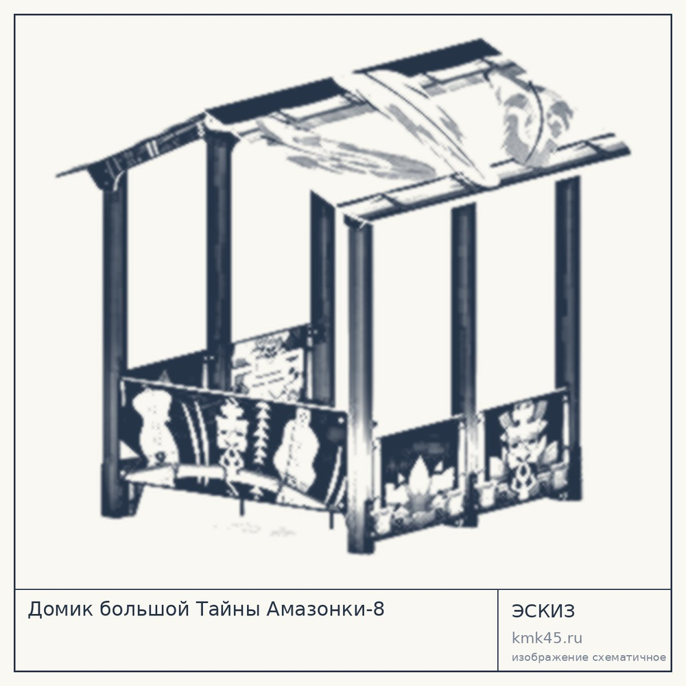 Эскиз: Домик большой Тайны Амазонки-8