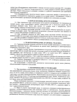 Средство от тараканов Кельт