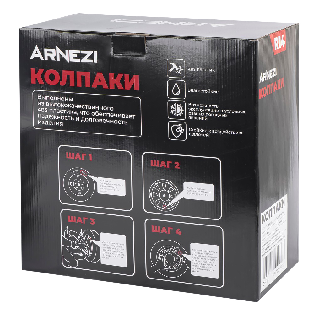 Колпаки R16 Sapphire 4шт (серебристые) ABS-пластик ARNEZI A0702035