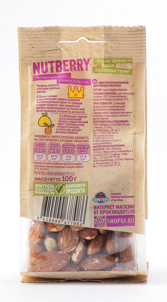 NUTBERRY Миндаль жареный 100 г