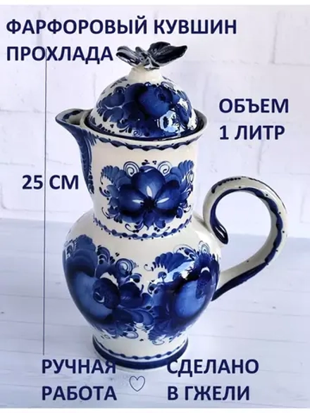 Кувшин Гжель
