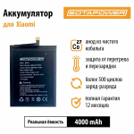 Аккумулятор Сяоми BM4J, АКБ, батарея для Xiaomi Redmi Note 8 Pro SOTAPOWER 4400 mAh емкости