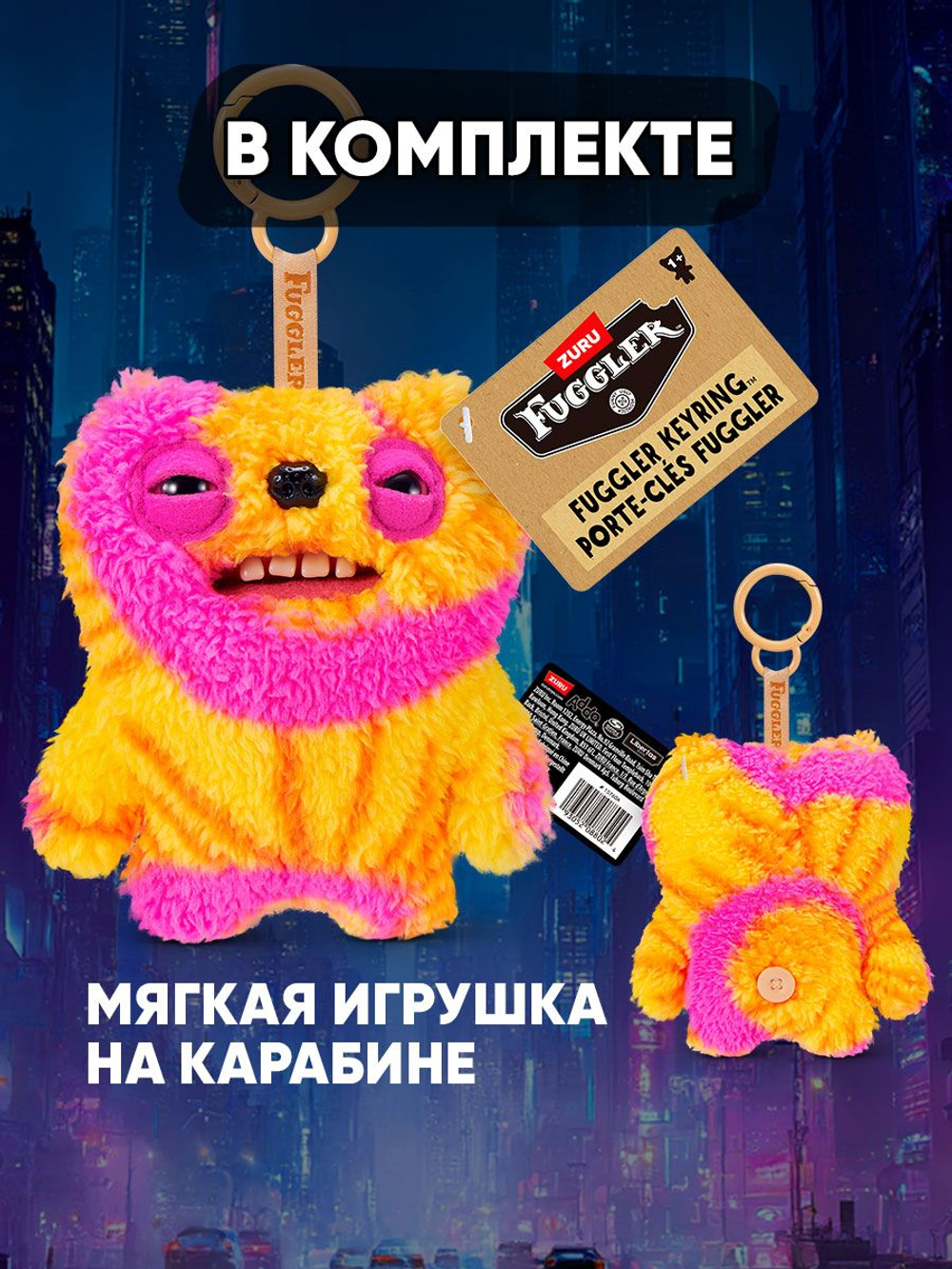Фуглер Брелок мягкая игрушка. FUGGLER Keyring Series 6. 15760