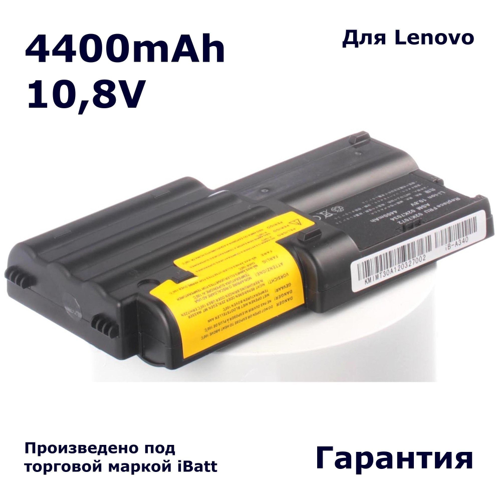 Аккумулятор iBatt 4400mAh, для 02K7072
