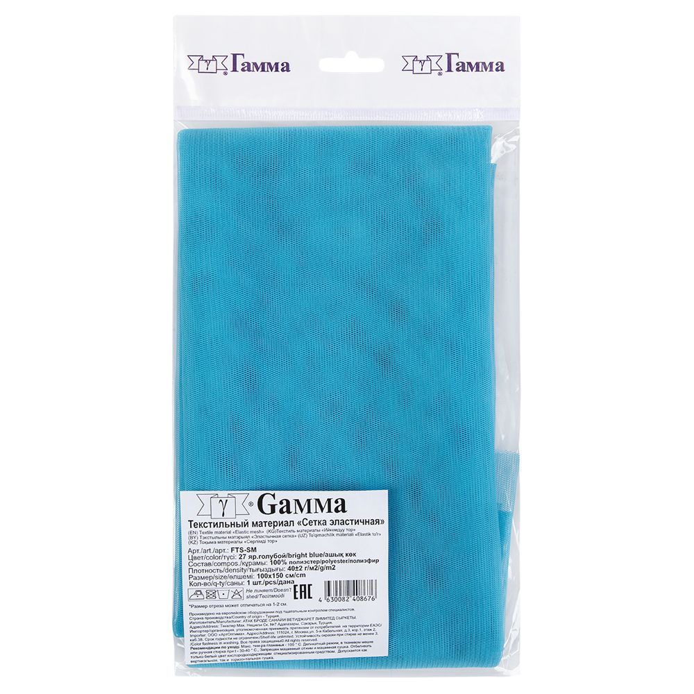 Сетка бельевая эластичная 40 г/м², 100х150 см, 27 яр.голубой, Gamma FTS-SM