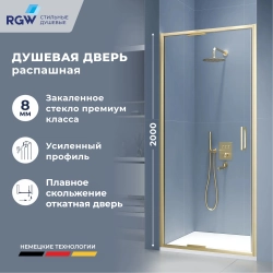Душевая дверь RGW SV-05-2Gb (Прозрачное, 800)
