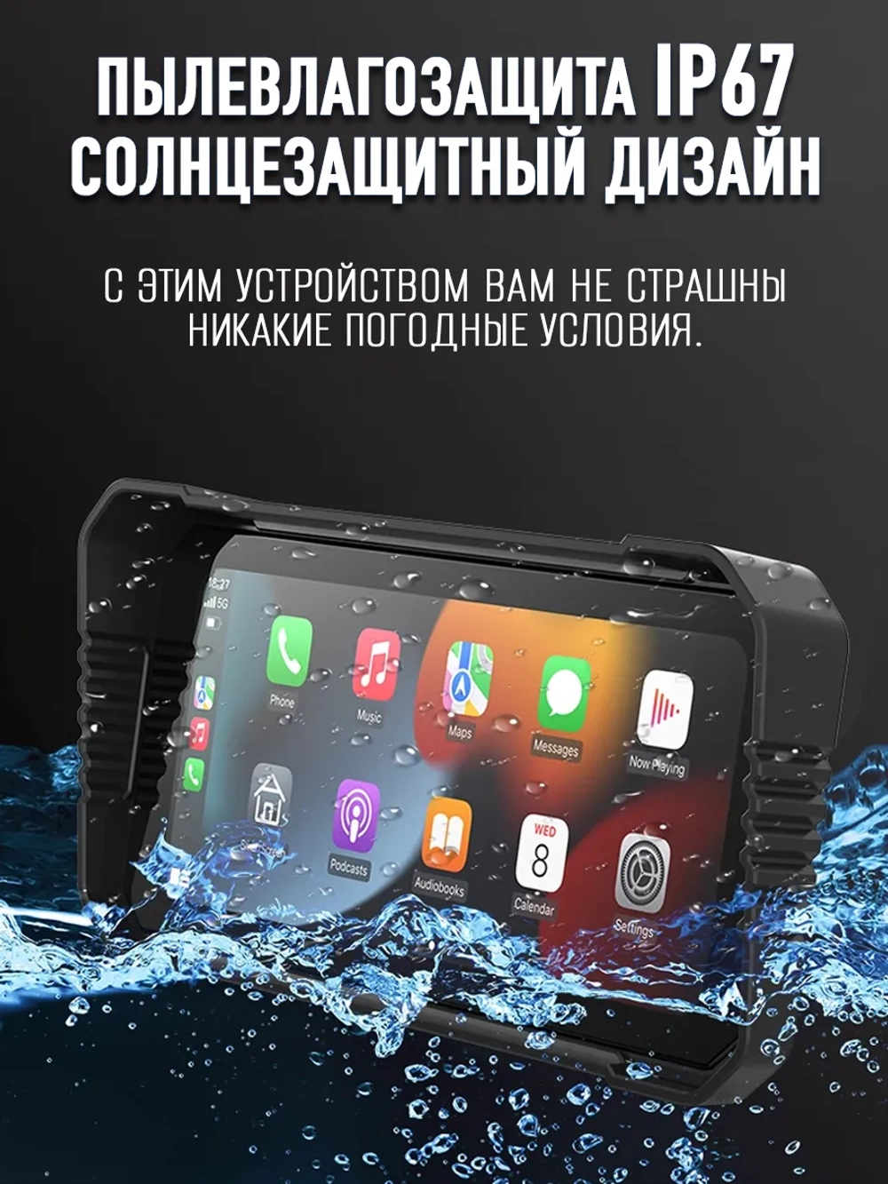 Мультимедийная система для мотоцикла Carplay C6000 DVR