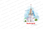 PSD обложка фотокниги "Москва"