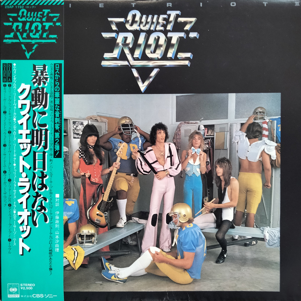 Quiet Riot / Quiet Riot II (LP)